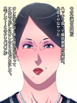 [Kurono Taitsu] Shinyuu no Kebai Kyouiku Mama ga Saitei no Seiaku Babaa nanode Ore no Chinpo de Kyouseishite Yaru Koto ni Shita page 2
