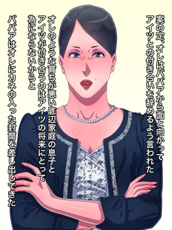 [Kurono Taitsu] Shinyuu no Kebai Kyouiku Mama ga Saitei no Seiaku Babaa nanode Ore no Chinpo de Kyouseishite Yaru Koto ni Shita page 4
