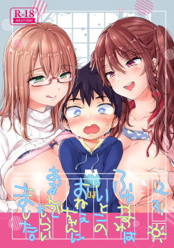 Fuyuyasumi wa Itoko no Onee-chan ni Asonde moraimashita. | My Cousins Play With Me on Winter Vacation.