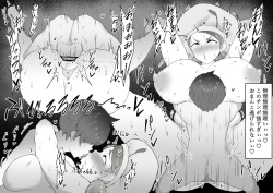 [mochi] Shujinkou ni Get sa re chau Katy-san (Pokemon) page 2