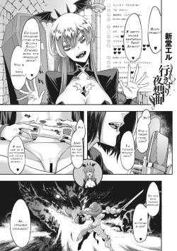 [Shindol] Yukizuri Nocturne (COMIC Megastore Vol. 3) [Russian] page 2