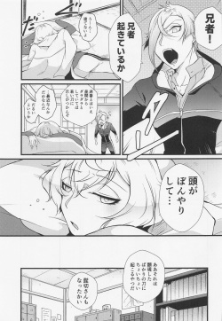 (Ore no Anija Hoshi ni Negai o. 2022) [Kaizoku Seibutsu (Cozy)] Oisha-sama demo Ii Yu demo Naosenai no ga Ano Yamai (Touken Ranbu) page 2