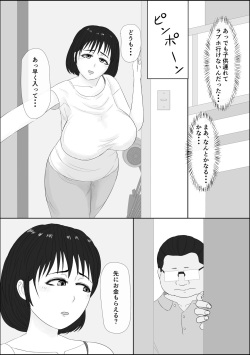 [Negoroya] Wakazuma Deaikei page 3