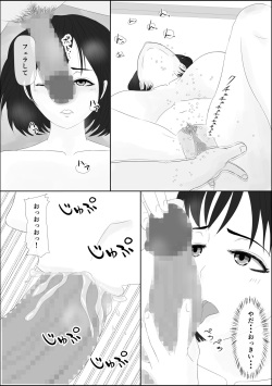 [Negoroya] Wakazuma Deaikei page 5