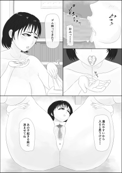 [Negoroya] Wakazuma Deaikei page 6