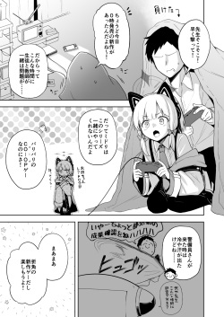 [PHASE NINE (Ichifuji Nitaka, Matsumoto Nasubi)] Momoiro Toiki Memorial (Blue Archive) [Digital] page 4