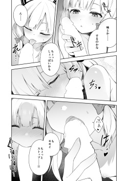 [PHASE NINE (Ichifuji Nitaka, Matsumoto Nasubi)] Momoiro Toiki Memorial (Blue Archive) [Digital] page 9