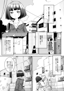 [Shimanami (Archipelago)] Gyou Katamaru Sekai no Arukikata #5 page 2