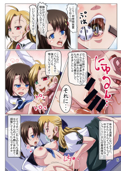 [Kodanukidou (Tappa)] Shiro Inu no Maki (Mahou Shoujo Lyrical Nanoha) page 7