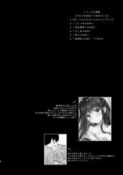 [Murasakiiro no Yoru (Murasaki*)] Sensei, Kore wa Futari dake no Himitsu desu yo ~Hokenshitsu no Himitsu~ [Digital] page 4