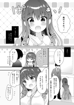 [Murasakiiro no Yoru (Murasaki*)] Sensei, Kore wa Futari dake no Himitsu desu yo ~Hokenshitsu no Himitsu~ [Digital] page 6