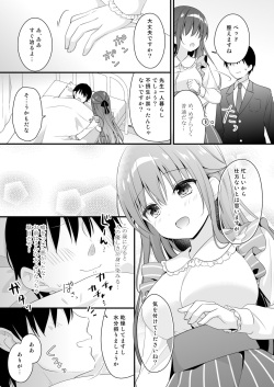 [Murasakiiro no Yoru (Murasaki*)] Sensei, Kore wa Futari dake no Himitsu desu yo ~Hokenshitsu no Himitsu~ [Digital] page 7