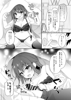 [Murasakiiro no Yoru (Murasaki*)] Sensei, Kore wa Futari dake no Himitsu desu yo ~Hokenshitsu no Himitsu~ [Digital] page 9