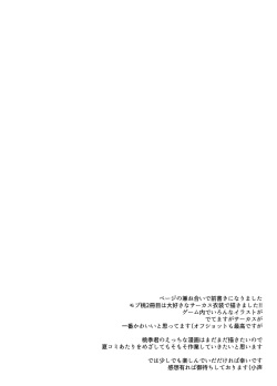 (C95) [Saihate (Hinageshi)] Koneko wo Rinkan Ryoujoku (Ensemble Stars!) [Digital] page 3