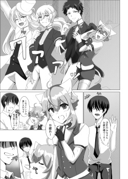 (C95) [Saihate (Hinageshi)] Koneko wo Rinkan Ryoujoku (Ensemble Stars!) [Digital] page 4