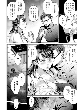 [Shibuki Oroshi] Saiin Zecchou Esthe [Digital] page 10