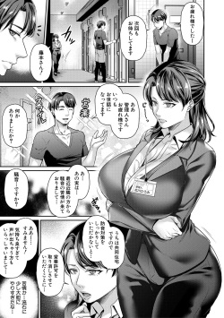 [Shibuki Oroshi] Saiin Zecchou Esthe [Digital] page 7