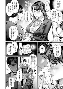 [Shibuki Oroshi] Saiin Zecchou Esthe [Digital] page 8