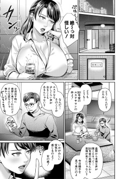 [Shibuki Oroshi] Saiin Zecchou Esthe [Digital] page 9