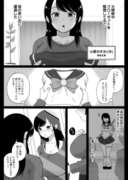 [Nezumi no Haha (Nezumi Nobo)] Cos Hame Hitozuma Koubiroku page 4