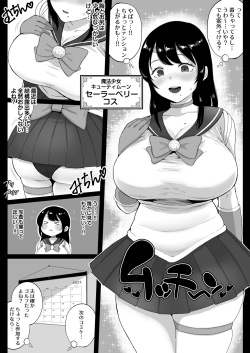 [Nezumi no Haha (Nezumi Nobo)] Cos Hame Hitozuma Koubiroku page 5