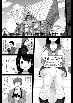 [Nezumi no Haha (Nezumi Nobo)] Cos Hame Hitozuma Koubiroku page 6