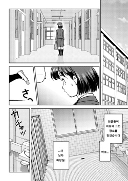 Houkago No Danshi Toilet De page 2