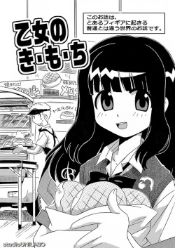[Pixiv] Uni Laboratory (2836862) Part 1 page 2