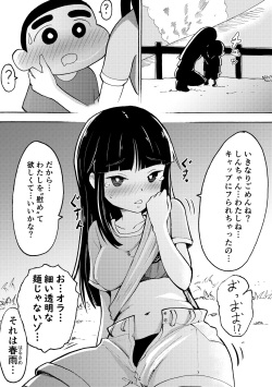 [Hironikuru] Oranatsu (Crayon Shin-chan) page 3