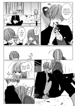 [HR (Youryou)] Issho ni Ite Okashi Tabete Sex Shiyo | 같이 있고 과자 먹고 섹스하자 [Korean] [Team Edge] [Digital] page 10