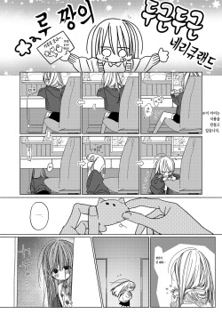 [HR (Youryou)] Issho ni Ite Okashi Tabete Sex Shiyo | 같이 있고 과자 먹고 섹스하자 [Korean] [Team Edge] [Digital] page 8
