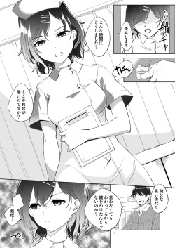 Higuchi Madoka Nurse Cosplay Manga