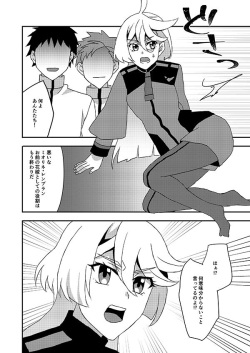 [Akino Melpa (Akino Melpa) BAD COMMUNICATION!(Gundam witch from mercury) sample page 2