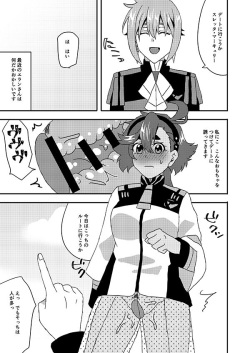 [Akino Melpa (Akino Melpa) BAD COMMUNICATION!(Gundam witch from mercury) sample page 4
