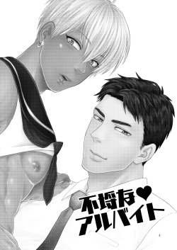[Cr24 (Nishi Chrome)] Furachi na Arbeit | Indecent Part Time Job [English] [McFidget] [Digital] page 2