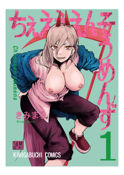 [Studio KIMIGABUCHI (Kimimaru) Chi ~eeeensoumenzu 1(Chainsaw Man) [Sample] page 1