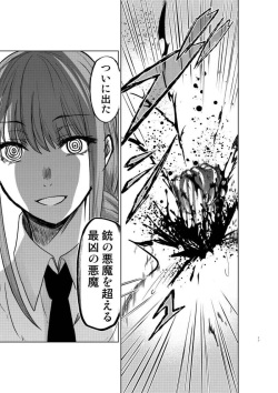 [Studio KIMIGABUCHI (Kimimaru) Chi ~eeeensoumenzu 1(Chainsaw Man) [Sample] page 4