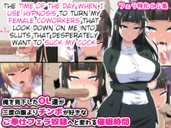 [Honey Trap (Whesky)] Ore o Mikudashita OL-tachi ga Sando no Meshi yori Chinpo ga Suki na Gohoushi Fella Dorei e to Kawaru Saimin Jikan [English] [joobuspaidatl] page 1