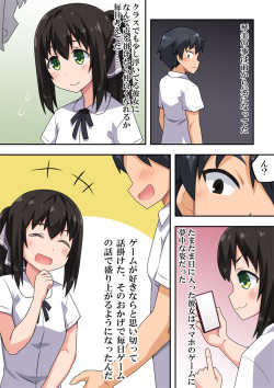 [Fukurou Naru Tori] Jitsu wa Tonari de Senpai ni page 3