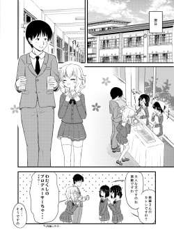 [Nisiarea (Syouwaru)] Naisho. page 10