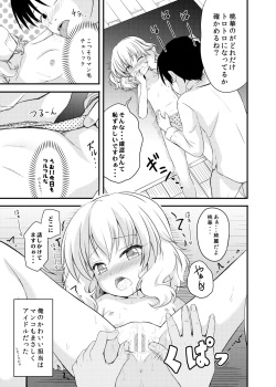 [Nisiarea (Syouwaru)] Naisho. page 5