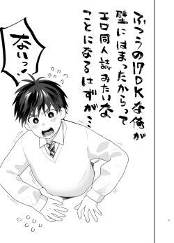 [Sunchi (Sun)] Futsuu no 1● DK na Ore ga Kabe ni Hamatta kara tte Ero Doujinshi Mitai na koto ni naru Hazu ga page 1