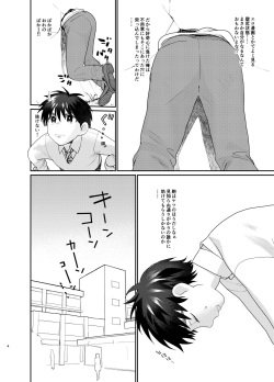 [Sunchi (Sun)] Futsuu no 1● DK na Ore ga Kabe ni Hamatta kara tte Ero Doujinshi Mitai na koto ni naru Hazu ga page 2