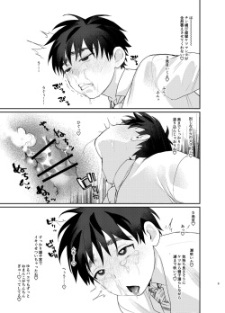 [Sunchi (Sun)] Futsuu no 1● DK na Ore ga Kabe ni Hamatta kara tte Ero Doujinshi Mitai na koto ni naru Hazu ga page 7