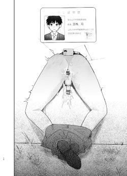 [Sunchi (Sun)] Futsuu no 1● DK na Ore ga Kabe ni Hamatta kara tte Ero Doujinshi Mitai na koto ni naru Hazu ga page 8