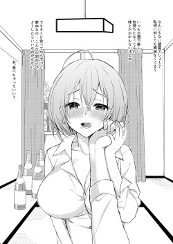 [PigPanPan (Ikura Nagisa)] C96 Kaijou Genteibon [Digital] page 2