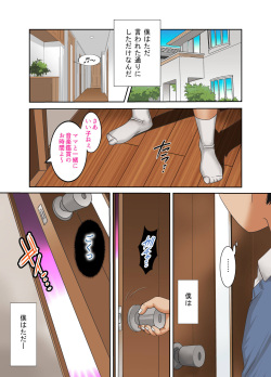 妊婦狩り1[DL版] page 2