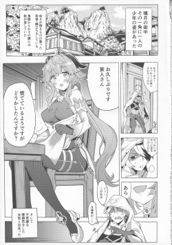 (C101) [bannoutumayoujiire (Bitou)] Ganyu Zangyouchuu (Genshin Impact) page 4