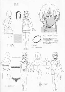 (C101) [Darabuchidou (Darabuchi)] Tsumareta Ikoku no Hana Settei Botsu Page Shuu page 2