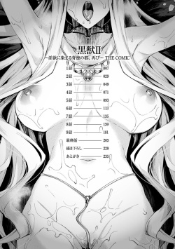 [Tsukitokage] Kuroinu 2 -Inyoku ni Somaru Haitoku no Miyako, Futatabi- THE COMIC [Digital] 흑수2 (korean) [Decensored] page 5
